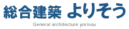 総合建築よりそう